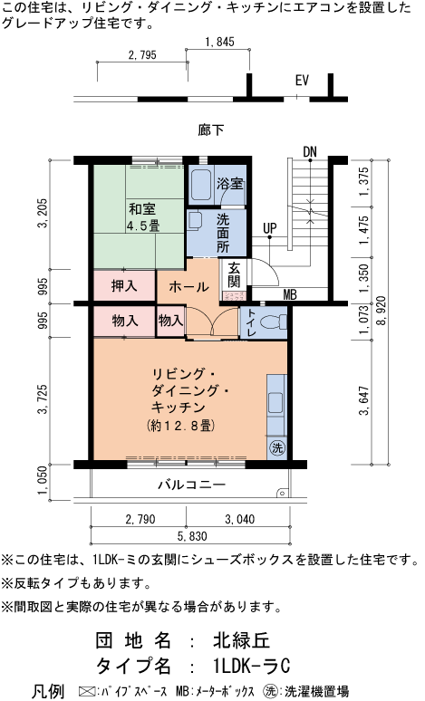 1LDK 間取り図