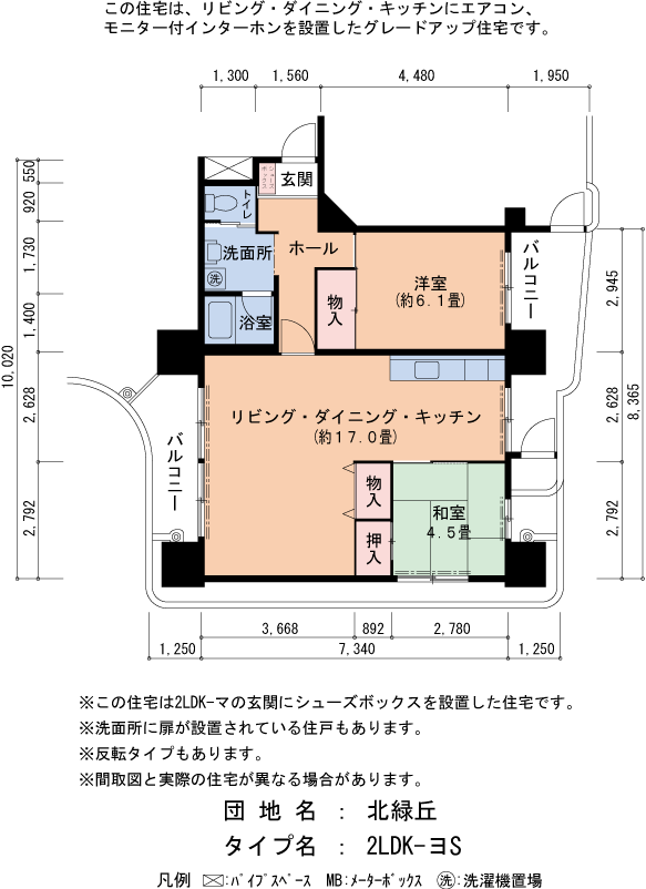 2LDK 間取り図