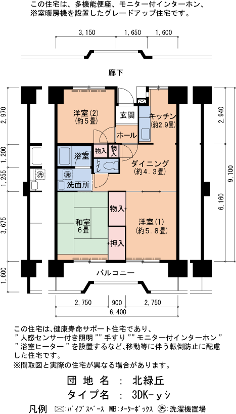 22号棟309号室 間取り