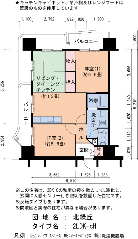 24号棟1103号室 間取り