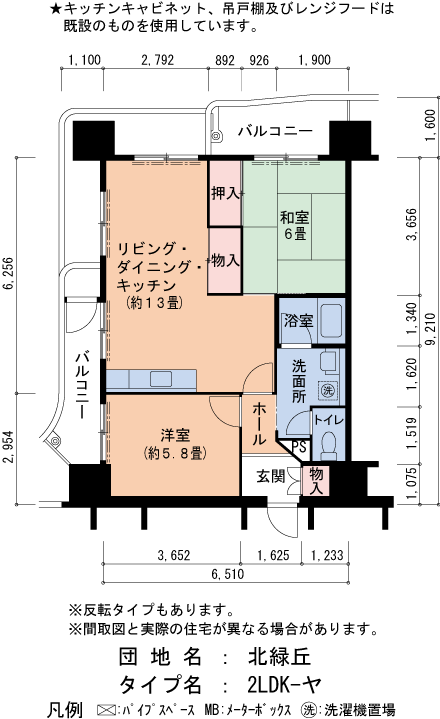 24号棟503号室 間取り
