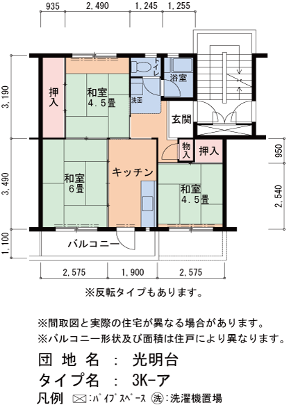 3K 間取り図