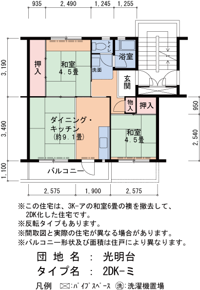 2DK 間取り図