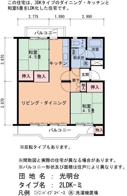 23号棟502号室 間取り