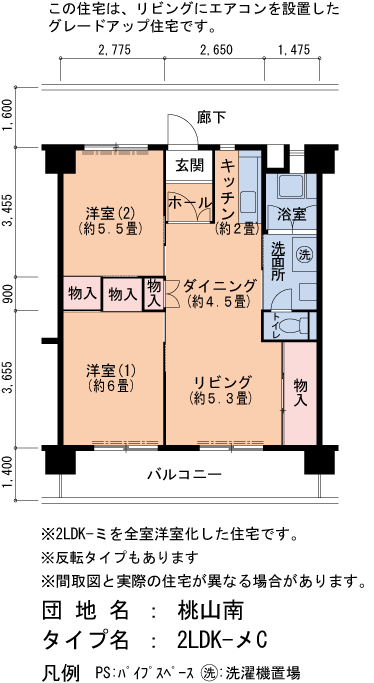 2LDK 間取り図