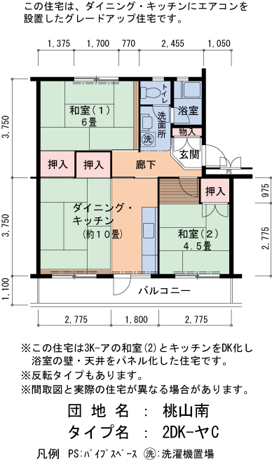 19号棟304号室 間取り