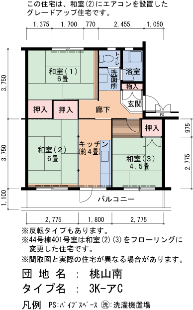 20号棟403号室 間取り