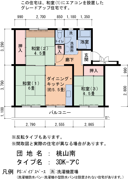 3DK 間取り図