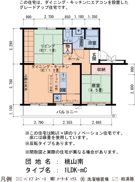 30号棟103号室 間取り