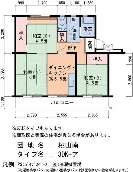 3DK 間取り図