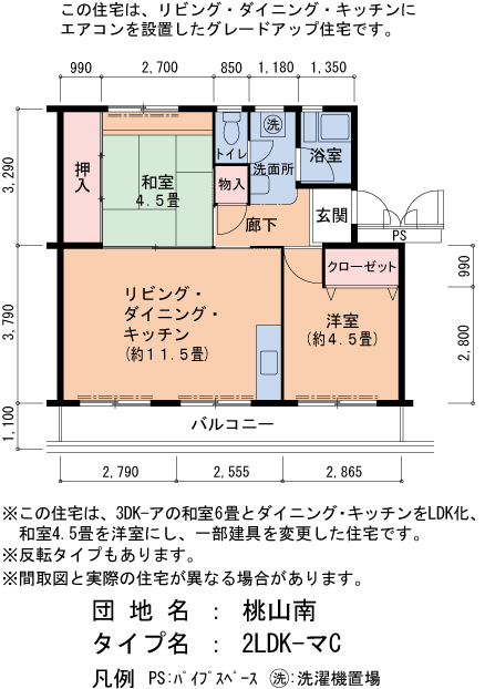 33号棟504号室 間取り