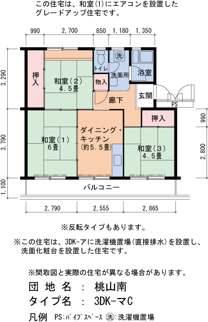 3DK 間取り図