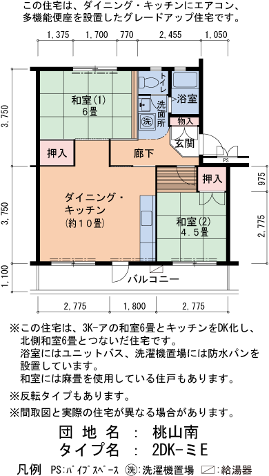 44号棟505号室 間取り