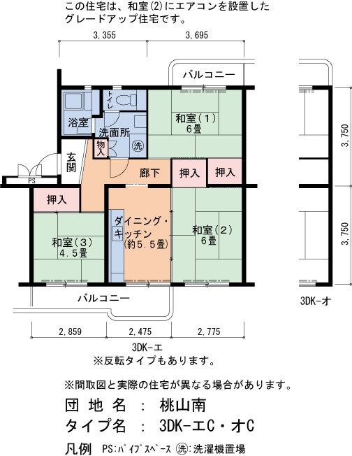 3DK 間取り図