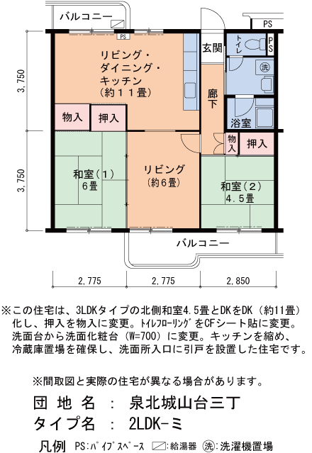 17号棟104号室 間取り