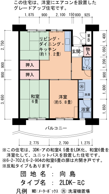 6-1号棟310号室 間取り
