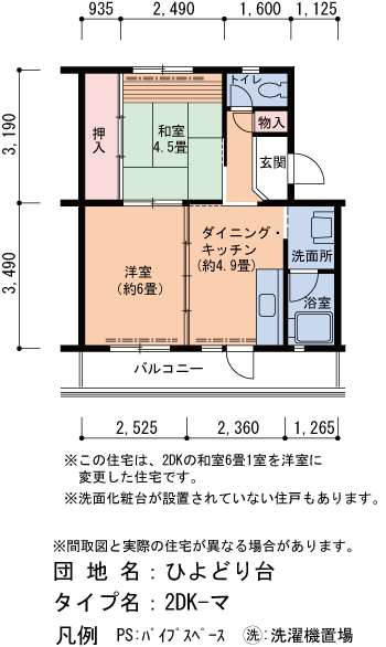 2DK 間取り図