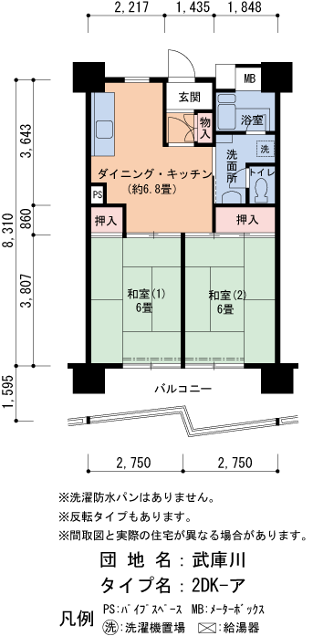 2DK 間取り図