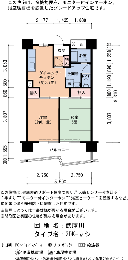 2DK 間取り図