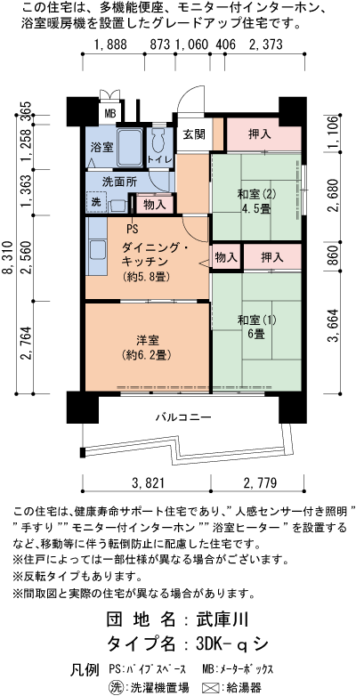 3号棟301号室 間取り