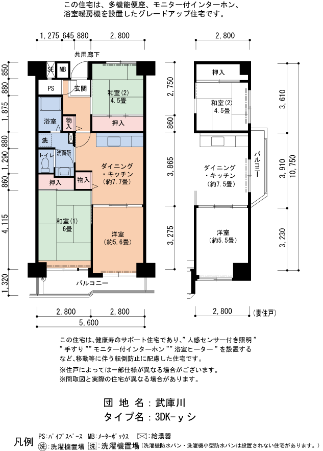 3DK 間取り図