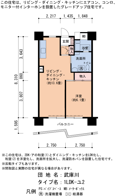 1LDK 間取り図