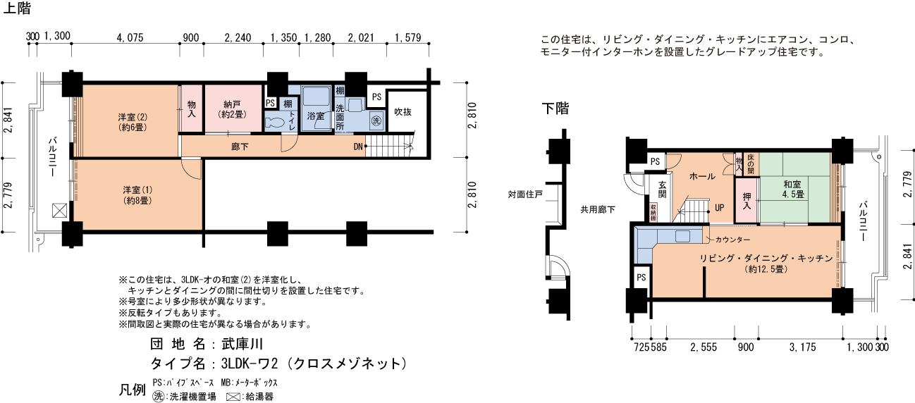 11号棟453号室 間取り