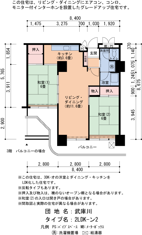 19号棟2007号室 間取り