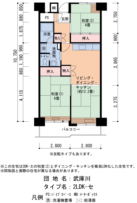 2LDK 間取り図