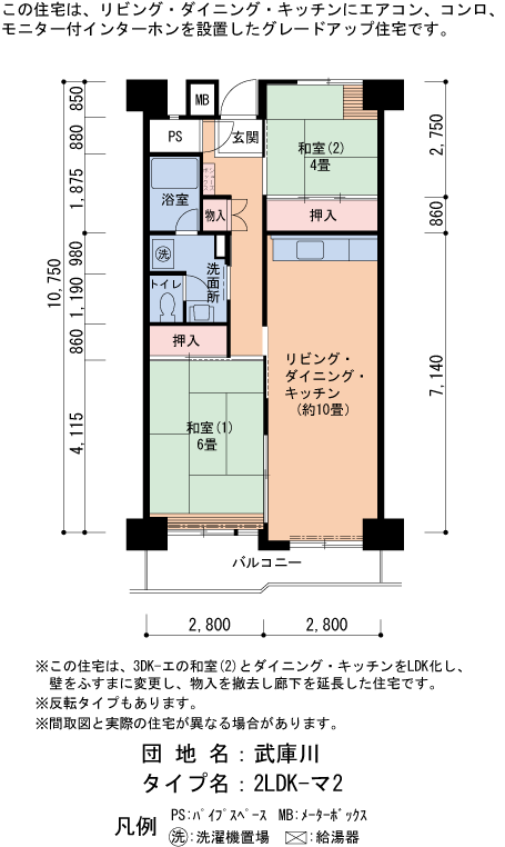 2LDK 間取り図