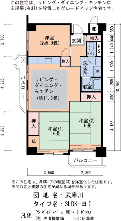 23号棟401号室 間取り