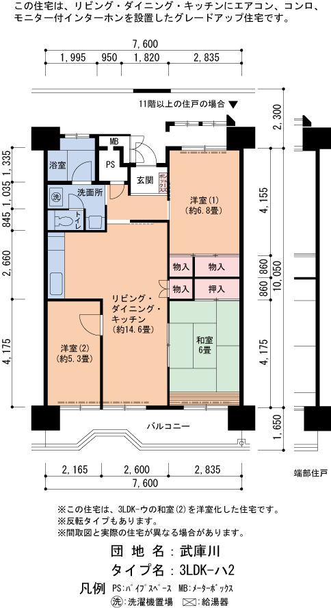 28号棟510号室 間取り
