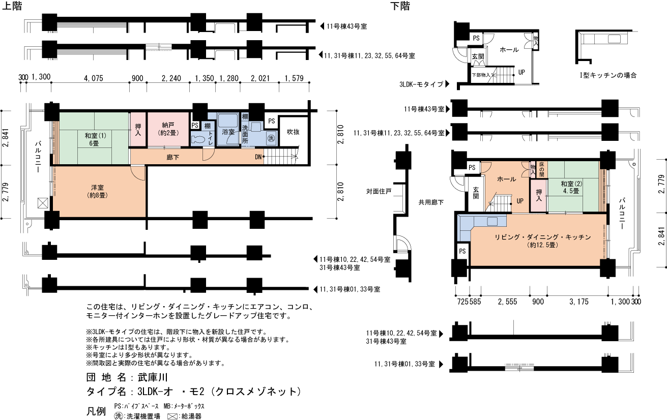31号棟842号室 間取り