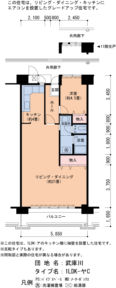 32号棟1126号室 間取り