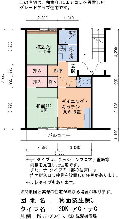 12号棟505号室 間取り