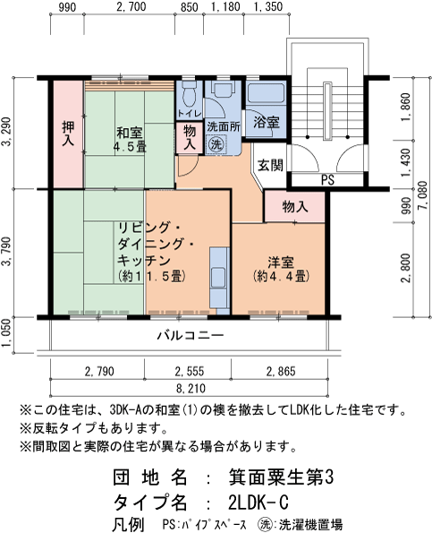 2LDK 間取り図