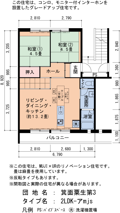2LDK 間取り図
