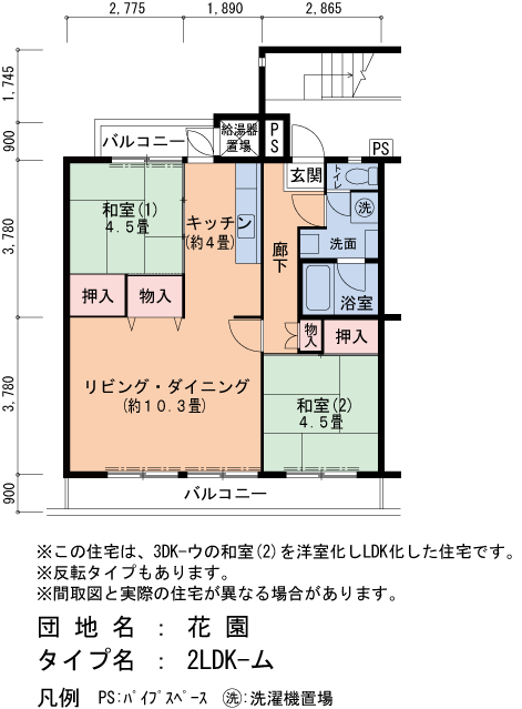 2号棟506号室 間取り