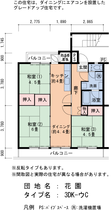 3DK 間取り図