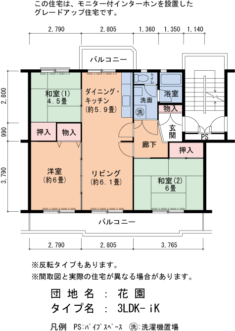 3LDK 間取り図