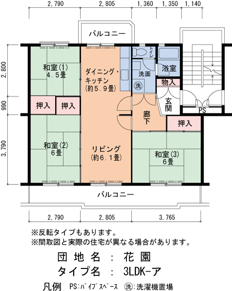 3LDK 間取り図