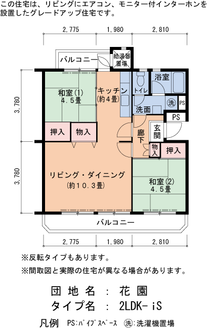 2LDK 間取り図