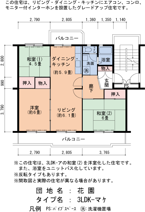 3LDK 間取り図