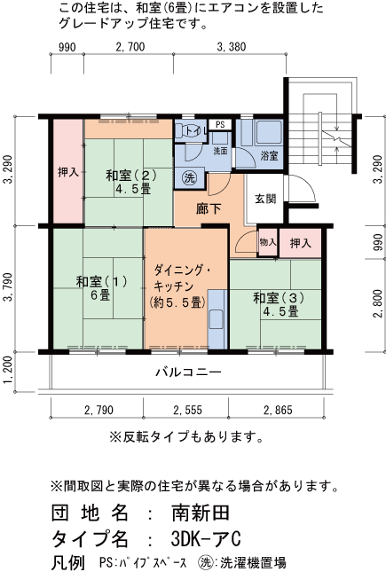 3DK 間取り図