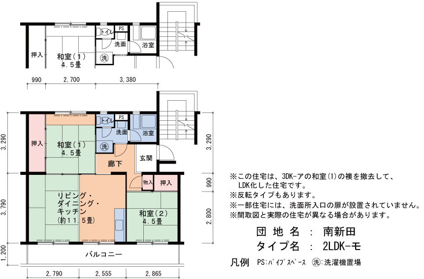 2LDK 間取り図