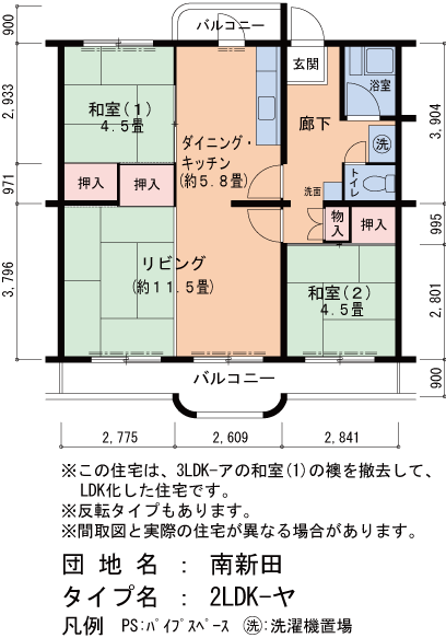 2LDK 間取り図