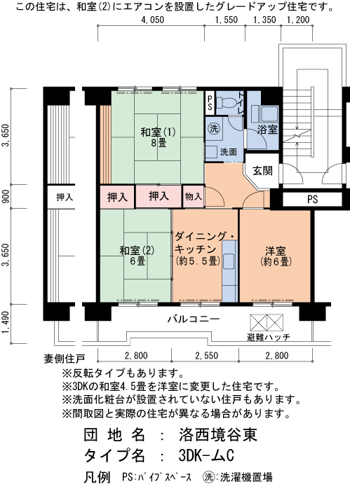 3DK 間取り図