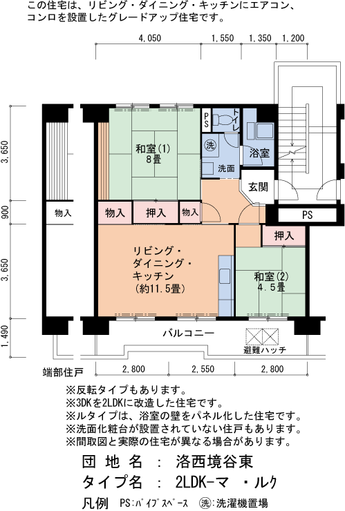 14号棟204号室 間取り