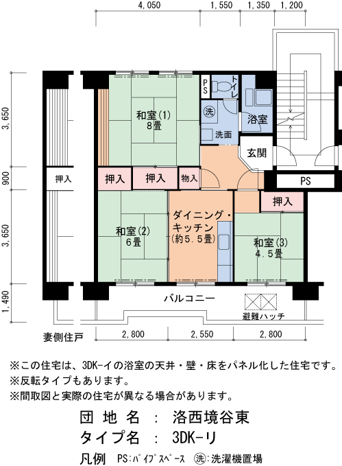 3DK 間取り図
