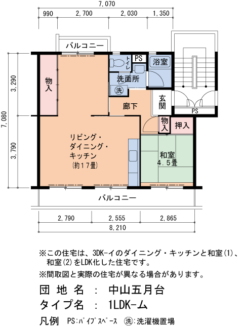 1LDK 間取り図